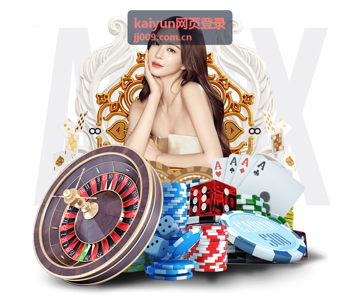 kaiyun网页登录多端设备接入示意图